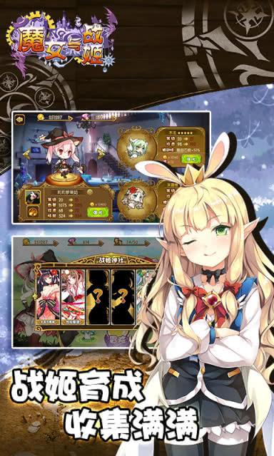魔女与战姬截图2