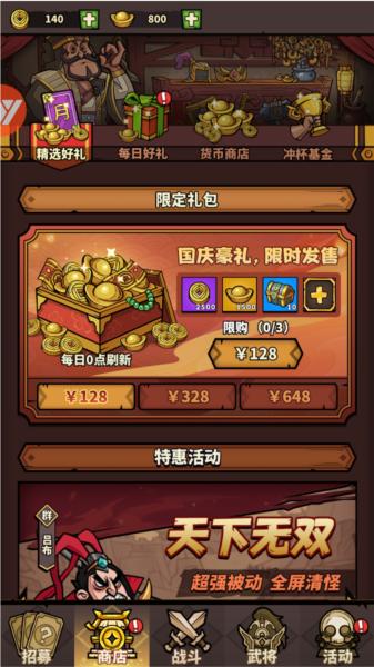 进击物语6