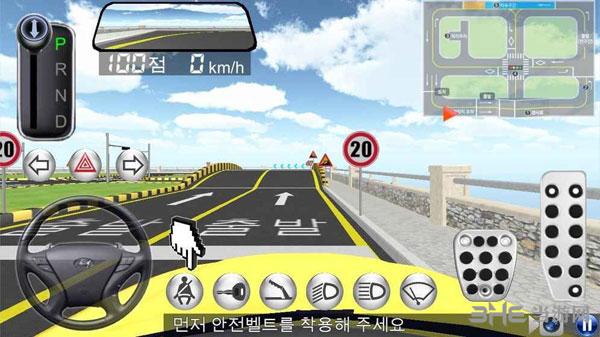 3D开车教室 安卓版V13.8截图1