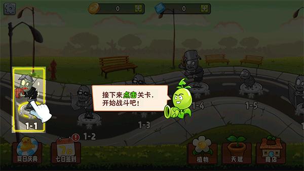 植物大战僵尸图片2