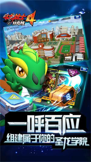 斗龙战士4图片4