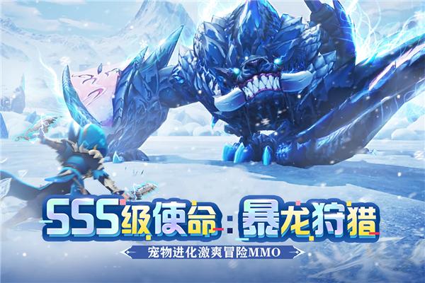 狩猎使命九游版 最新版v1.9.8.006截图0