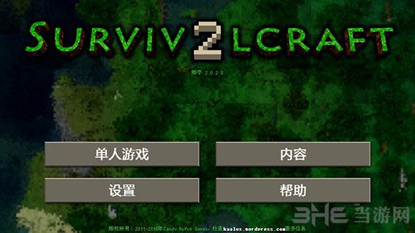 生存战争2 (Survivalcraft 2)安卓版v14520截图0