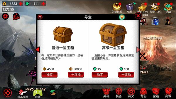 火柴人联盟4