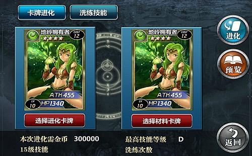 魔卡幻想24