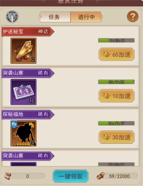 侠客道4