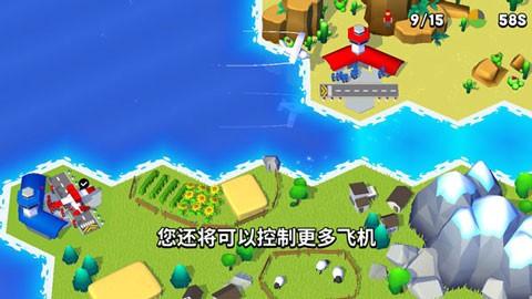  调度飞机无限金币版 最新版v1.2截图3