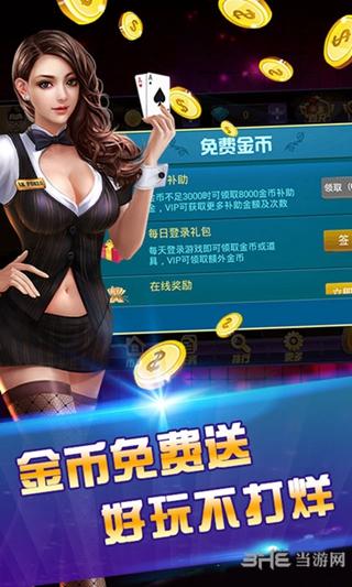 全民大赢家 安卓版v2.1.0截图2