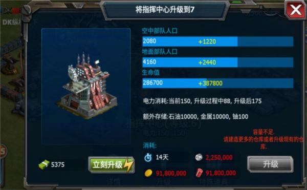 战警大国崛起图片14
