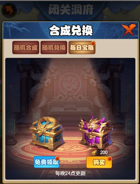 剑侠传奇手游图片10