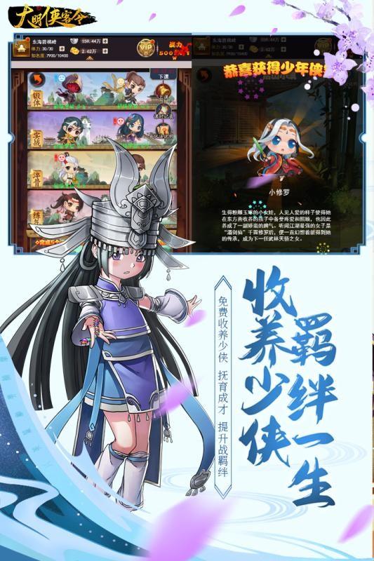 大明侠客令解锁版版截图1