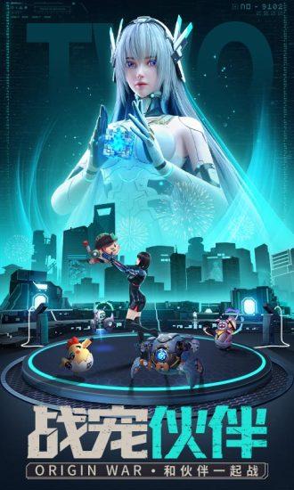源战役手游最新下载截图1