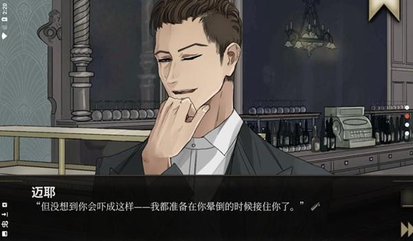 干燥愉悦的酒吧 安卓中文版v1.9.7截图3