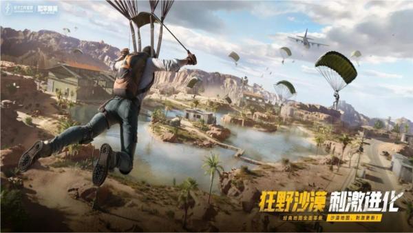 绝地求生刺激战场无限火力版 安卓版v1.23.21截图0