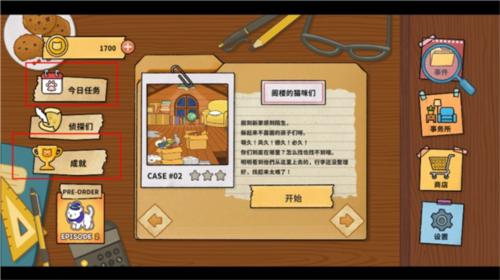喵侦探咪雅13