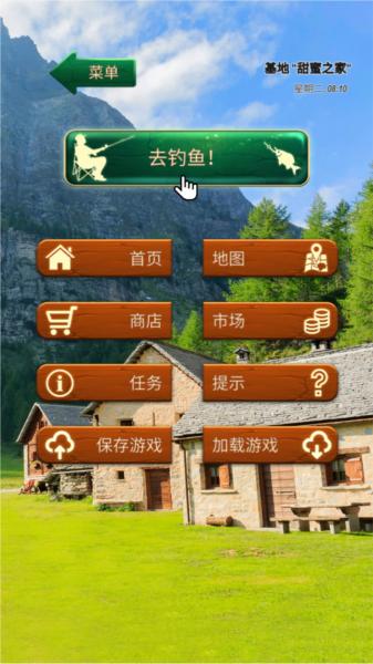 钓鱼男爵图片2