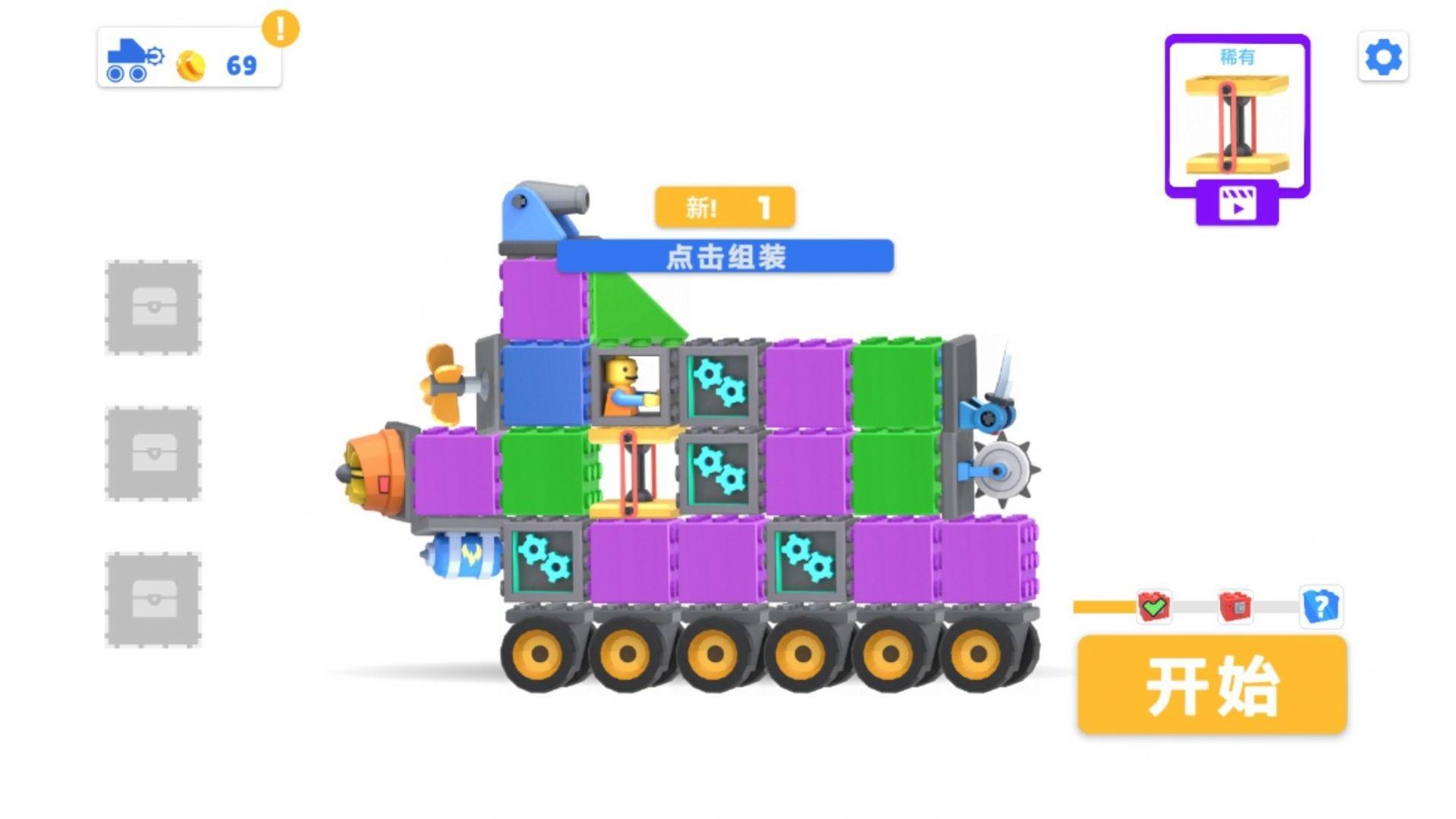 碰碰车竞技场安卓手机版截图0