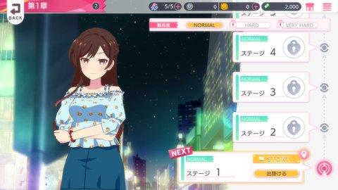 出租女友3