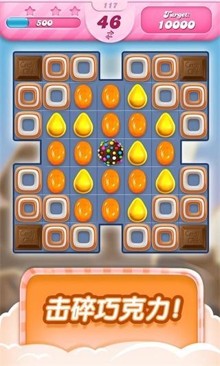 糖果传奇 (Candy Crush Saga)安卓最新版本v1.288.2.1截图3