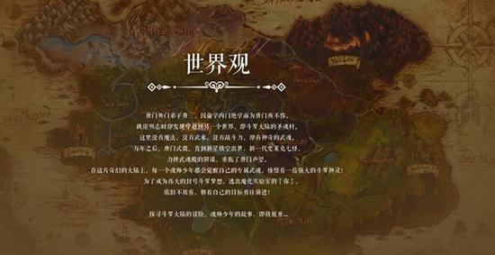 斗罗大陆2绝世唐门单机版图片