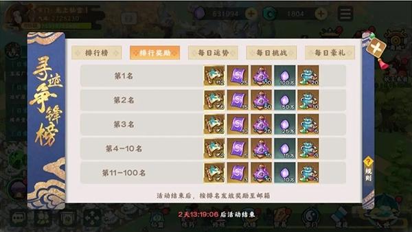 梦幻经营6