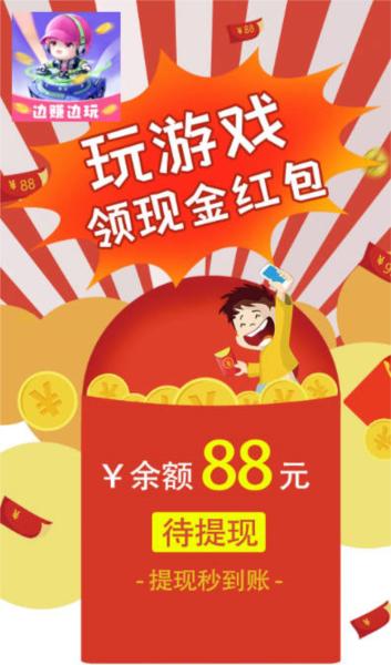 节奏狂欢赚钱软件 安卓版v1.3.0截图3