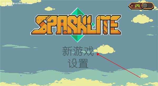 烁石物语3