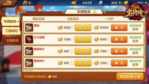 三国杀名将传15