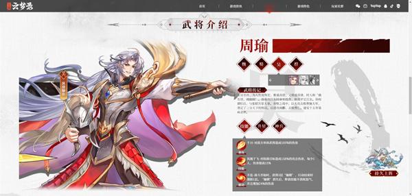 三国云梦录4