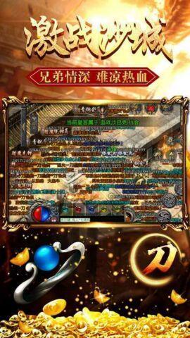 24k神途截图1