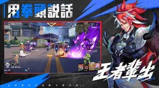 街斗全明星最新版1.0.4截图0