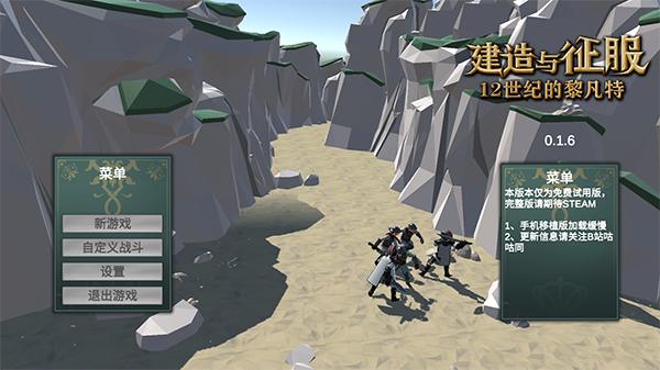 12世纪的黎凡特图片2