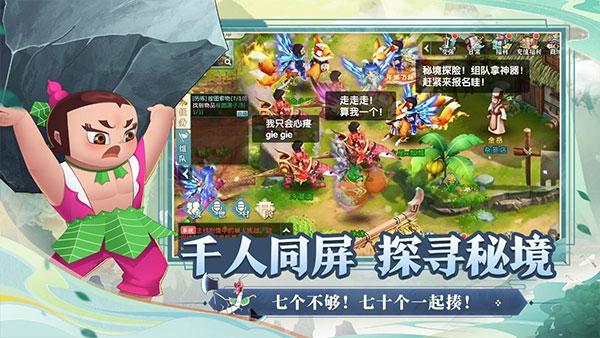 葫芦娃奇幻世界4