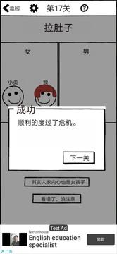 不正经的员工休闲益智游戏截图2