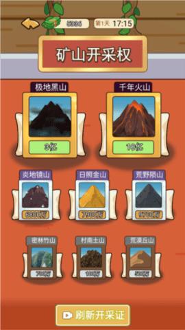 我的逆袭记免广告