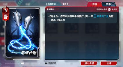漫威对决图片5