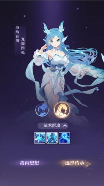 长安幻想4