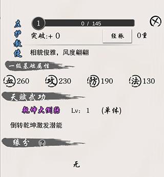 侠名记5