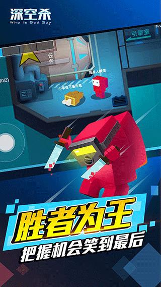深空杀 安卓版1.11.4截图2