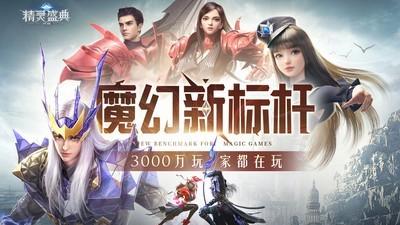 精灵盛典黎明无限解锁版截图0