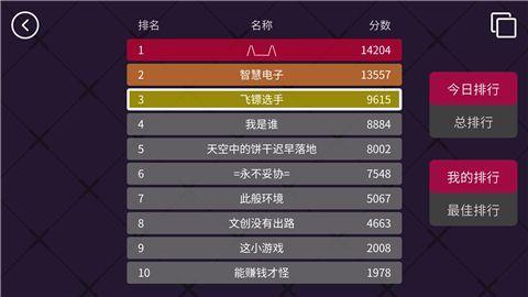 飞镖的轨迹游戏截图0