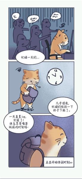 晚遇图片1