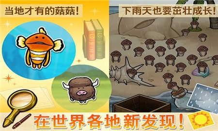 菇菇栽培研究室world中文版 免费最新版v1.75.0截图1