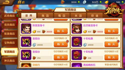 三国杀名将传13