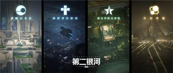 第二银河网易版图片9