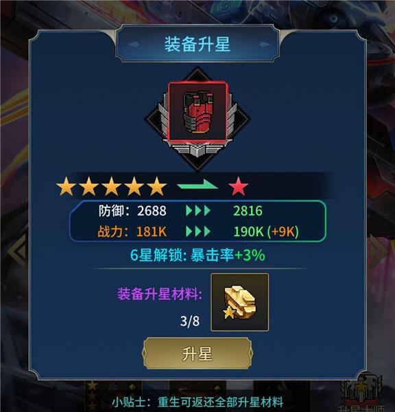 像素战神图片16