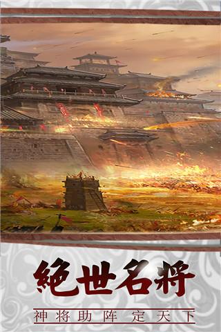 三国传说6