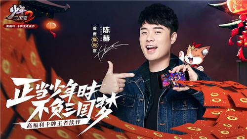 少年三国志21