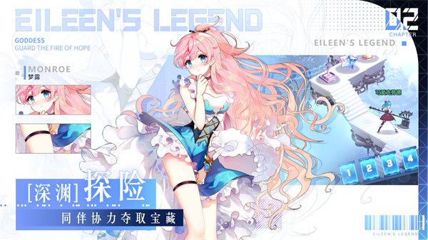 爱琳诗篇无限钻石版截图1