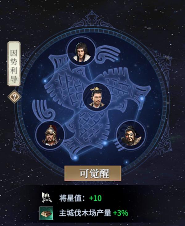 七雄纷争官服图片5